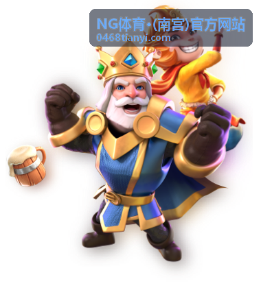 NG体育·(南宫)官方网站赛程与数据查阅内容图